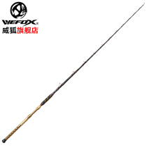 Weifu WEFOX Ship Rod No 80-200 Deep Sea South Oil Fuji Guide Floor Discharge Iron Fishing Rod