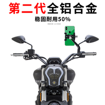 fjqxz Motorcycle mobile phone navigation bracket Electric car battery car bicycle rack Takeaway rider equipment shockproof