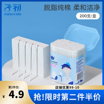 Sub-first baby cotton sign baby special baby infant newborn ear nose shit small cotton stick ultrafine double head 200