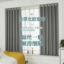  Punch-free telescopic rod curtains modern and simple 2020 new bedroom living room office floor-to-ceiling sunshade curtains