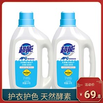 1 5kg * 2 bottles of ultra-energy APG lavender laundry detergent with no residual delivery of gloves