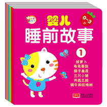  Baby fairy tale book 0-3 years old genuine baby bedtime story (0-3 years old 1) Enlightenment childrens parent-child reading Childrens picture book story book 3-4-5-6-7-year-old baby bedtime child