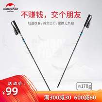 Naturehike hiking stick cane Carbon ultra-light telescopic folding outdoor multi-functional mountain climbing hiking trail running carbon fiber