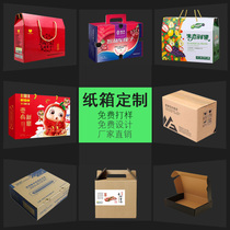 Carton custom plane box custom product packaging box design and production Corrugated box printing Color gift box custom