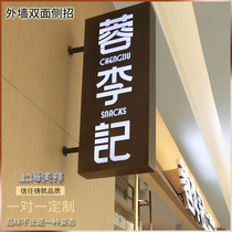 Light box billboard outdoor door head hanging double sided side strokes light box led luminous character hollowed-out creative sign custom