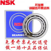 Original imported NSK angular contact ball bearing 7208 A AW BW DB BDB paired high-speed spindle bearing