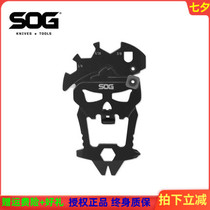 American SOG Sog Skull skull head small tool EDC multifunction tool DIY multipurpose key buckle combined SM1001