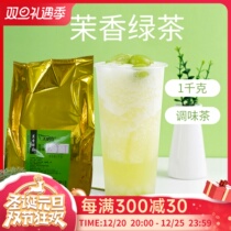 Angel Island jasmine green tea milk cover loose tea COCO green tea drinking milk tea raw material jasmine milk tea fruit tea 1kg