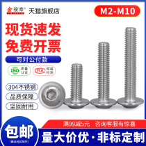 304 stainless steel flange face with pad round head socket socket screw M2 5 Bolt M2M3M4M5M6M8M10