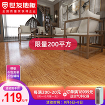 (Special offer)Shiyou solid wood multi-layer wear-resistant floor Elm grain relief surface solid wood composite wood floor 15mm