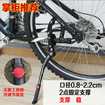 Mountain Bike Road Bicycle Foot Support Stand Rear Support Parking Rack Steady Ride Equipment Accessories Delivery Tools