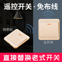 Gold wireless remote control switch panel wiring-free 220v smart light home dual control free paste bedroom power supply