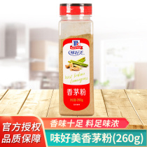 Good taste sweet lemonade powder 260g commercial lemon grass barbecue seasoning marinated hot pot dongyingong soup seasoning powder
