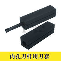 CNC inner hole tool bar tool cover shockproof 2020-12 lathe tool internal thread cutting universal seismic tool sleeve