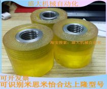 Polyurethane Anticollision Block Large Buffer Polyurethane Anticollister Polyurethane Press Block Anticollision Head Large Force Buffer Block