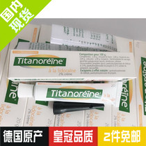 Spot French original Titanoreine Zhilixiao 20g window cream ointment Lactation available