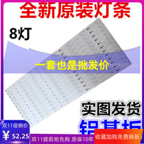 New Haier LE55G3000 LE55MNF5 Light Bar LED55D8-05(A) 30355008210