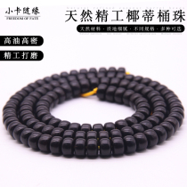 Indonesia Black Gold Old Material Coconut Tie Old Bucket Beads 108 Beads Single Circle Men and Womens Wing Bracelet Tibetan Bracelet