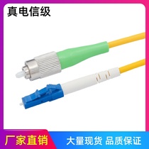 Snapping up fiber pigtail single mode FC APC-LC UPC 3 M 5 M 10 m 20 m single core fiber optic jumper