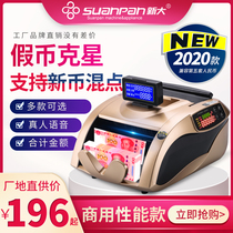 Xinda banknote detector Bank special class B banknote counting machine Small household mini office portable new version of RMB