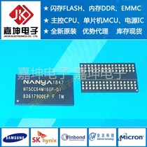 NT5CC64M16GP-DIT NANYA South Asia memory flash new original spot