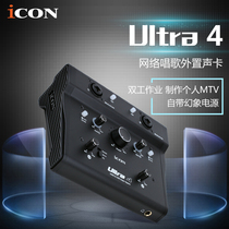 ICON Aiken Ultra 4 network sound card USB3 0 network K song recording shouting wheat mobile phone live broadcast