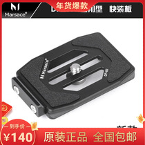  Makoto DP-60 quick-loading plate SLR camera universal quick-unloading plate Micro single Yajia