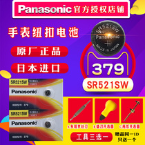 Panasonic 379 Watch Battery SR521SW Longines King Cartier Rosini Titus Blue Balloon Female LR521 Quartz Universal Sony L521 Button Electronics Original Japan