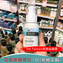 Dutch native garden shop De Tuinen Dead Sea salt moisturizing eye cream eye essence 50ml
