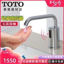 TOTO Soap Dispenser DSE101E Automatic induction hand sanitizer box Public restroom automatic induction soap dispenser