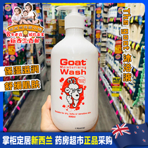 New Zealand direct mail The Goat Skincare Goat milk shower gel original 500ml pregnant baby