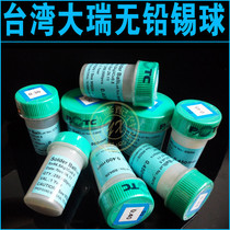 Taiwan Darui BGA lead-free tin ball Tin beads 250000 0 3 0 35 0 45 0 5 0 6mm