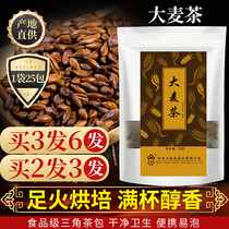 Korean-style Japanese baked triangle tea bag tea brewed drink in plain small bags at Barley tea restaurant