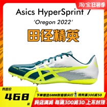 Oregon world championships Athletics elite flying shark HyperSprint 7 Mens professional race Short running nail shoes