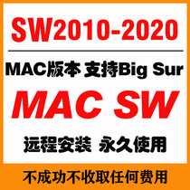 Mac sw SolidWorks2014 2018 2021mac Apple software supports M1 remote installation service