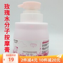 Schmeggia Pink Rose Massage Cream 500g Water Molecules Nourish Massage Face Full-body Skincare Light Skin Press