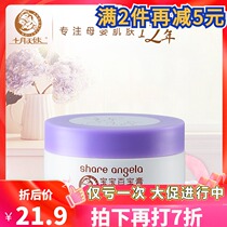  October Little angel baby Baibao Cream Anti-mosquito anti-insect anti-itching cream soothes and moisturizes the skin Baby toiletries