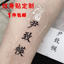 Custom tattoo stickers personalized text pictures customized English waterproof durable tattoo stickers for men and women face stickers