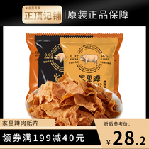  Squat at home shake the sound meat and paper net celebrity snacks girls  favorite dormitories chase dramas eat small snacks