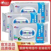 Heart Print Kitchen Wiping Cleansing Degreasing Kitchen Special Wet Wipes 90 Tablets