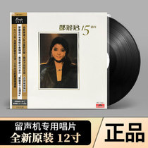 Teresa Teng LP Vinyl Record 180g 15th Anniversary Love Song Collectors Edition Gramophone 12 Inch Album