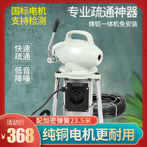 Special tools for sewers electric pipeline dredger sewer dredging artifact dredging machine high-power professional
