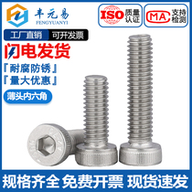M5M6M8M10M12 304 stainless steel thin head hexagon socket head screw short head hexagon socket head bolt screw