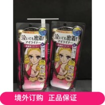 Japan Kiss Me dreamy eyes with extremely fine eye line pens persistent waterproof without fainting makeup and makeup convenience