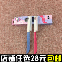 Japan imported KAI stainless steel eyebrow trimming knife Shaving knife Safety eyebrow trimming knife