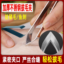 Household multifunctional plucking clip stainless steel pig hair clip hair removal artifact Chicken hair clip tweezers hair removal and killing ducks