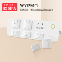 Bar pig baby jack socket protective cover child anti-electric shock plug safety cover two or three holes 24 sets