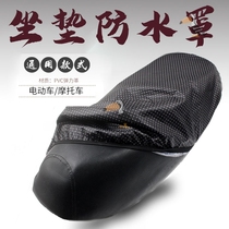 Electric car cushion cover motorcycle car dust seat cover rain cover cushion seat cushion electric car rain cover waterproof cover