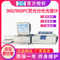 Determination of vitamin C in dairy products by Shanghai instrument 960 960pc fluorescence spectrophotometer