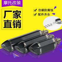 Motorcycle sports car modified exhaust pipe locomotive CB400 R6 ZX6R imitation carbon fiber Scorpio hexagonal tube Universal